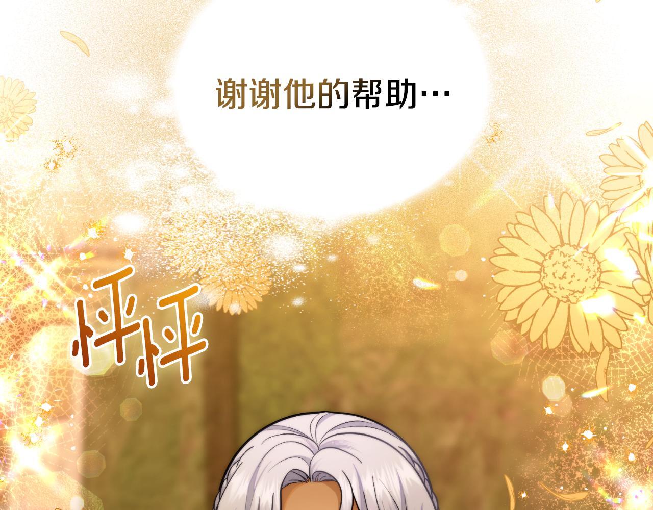 第49话 不想让他为难48