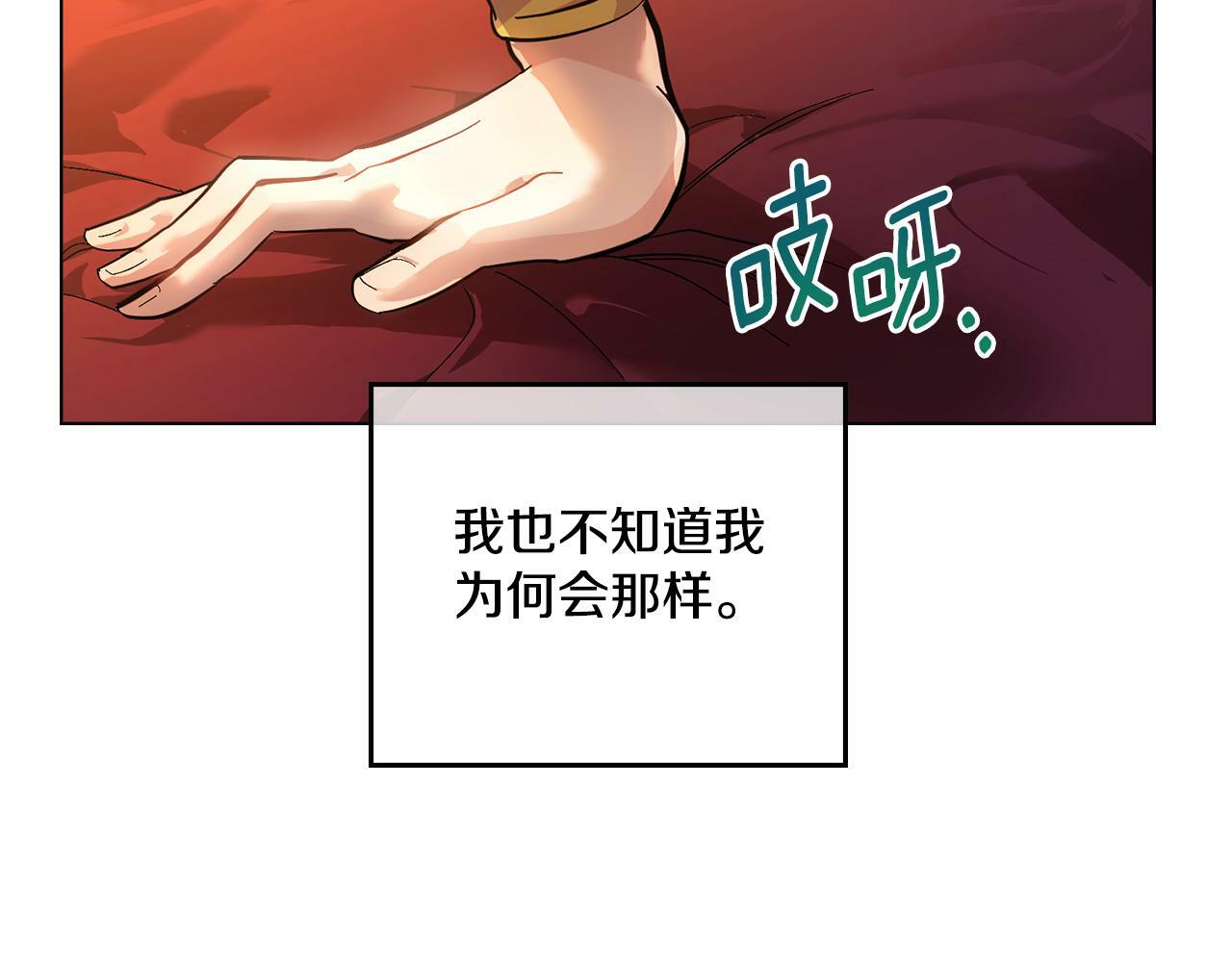 第16话 太子妃的质问159