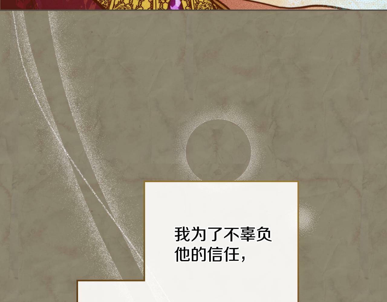 第23话 危险发言？76