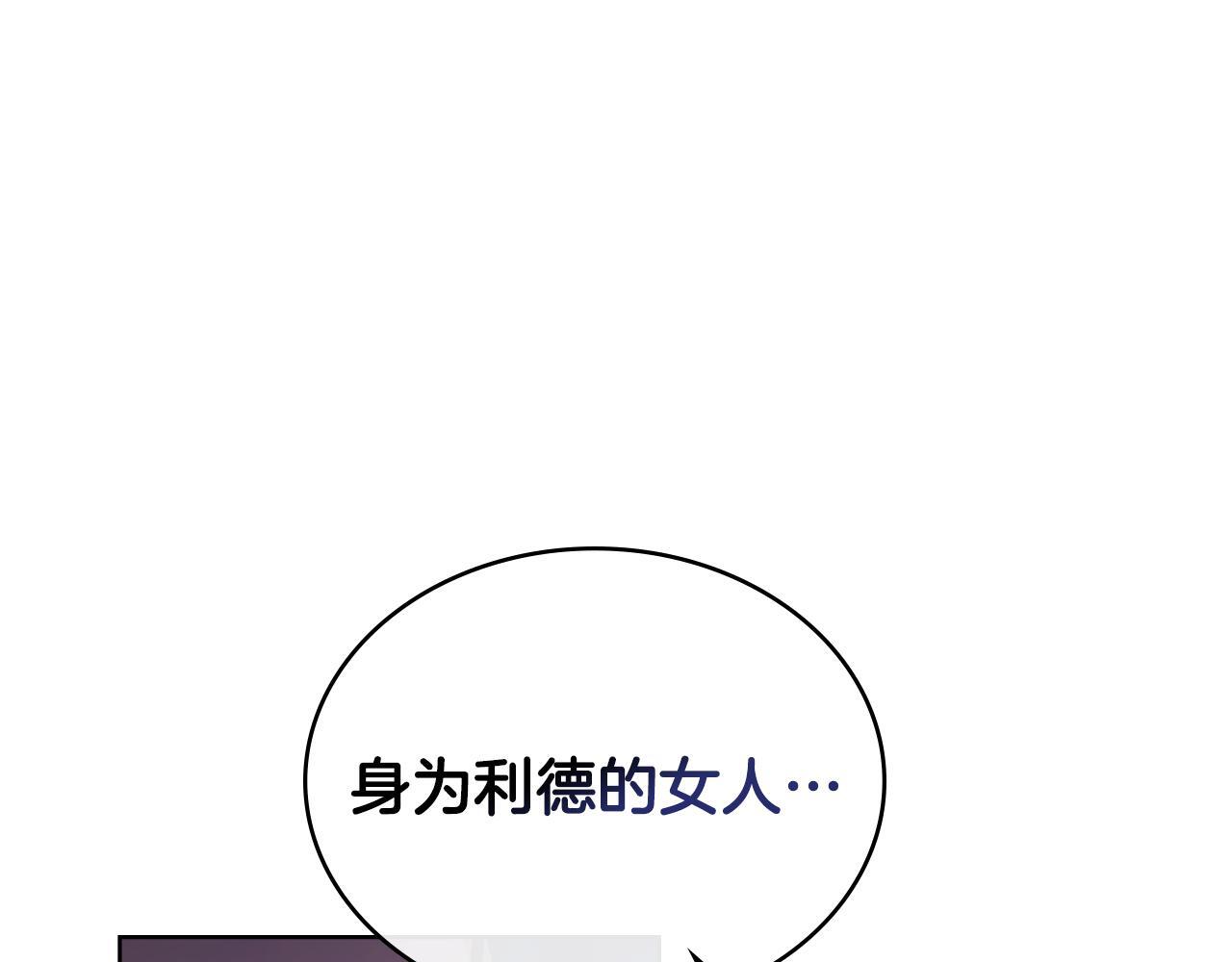 第53话 隐瞒事实113