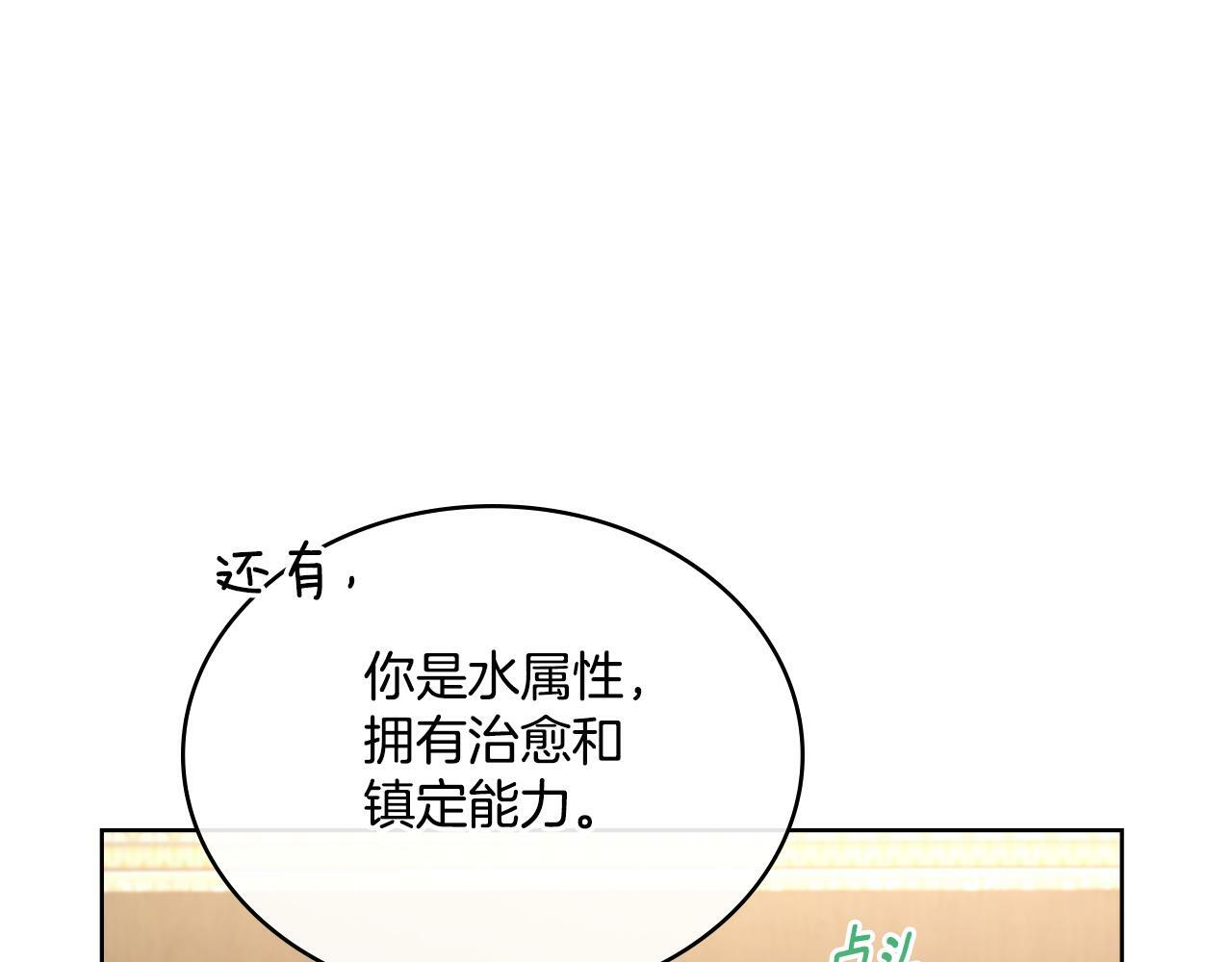第20话 感知魔力9