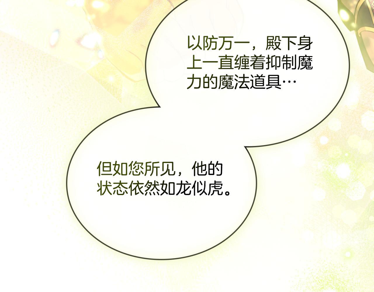 第38话 是幻想还是梦74