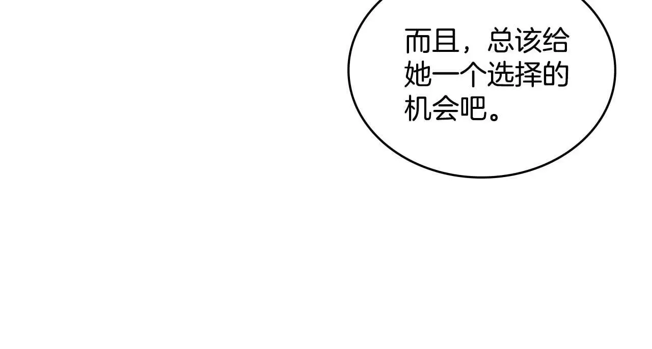 第66话 存在违反规则16