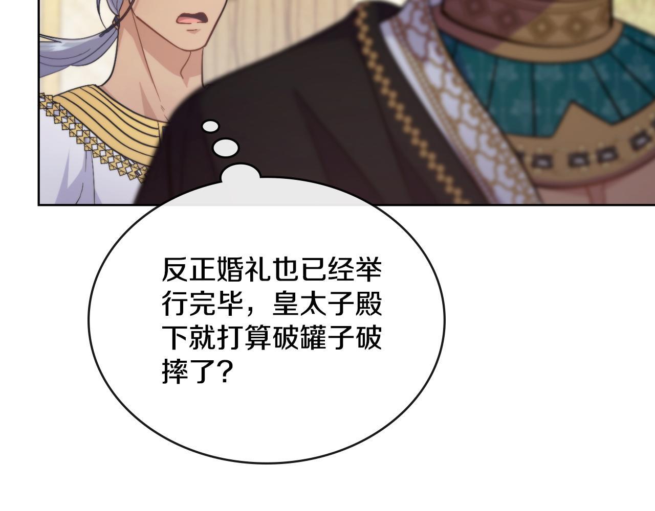 第51话 有所隐瞒79