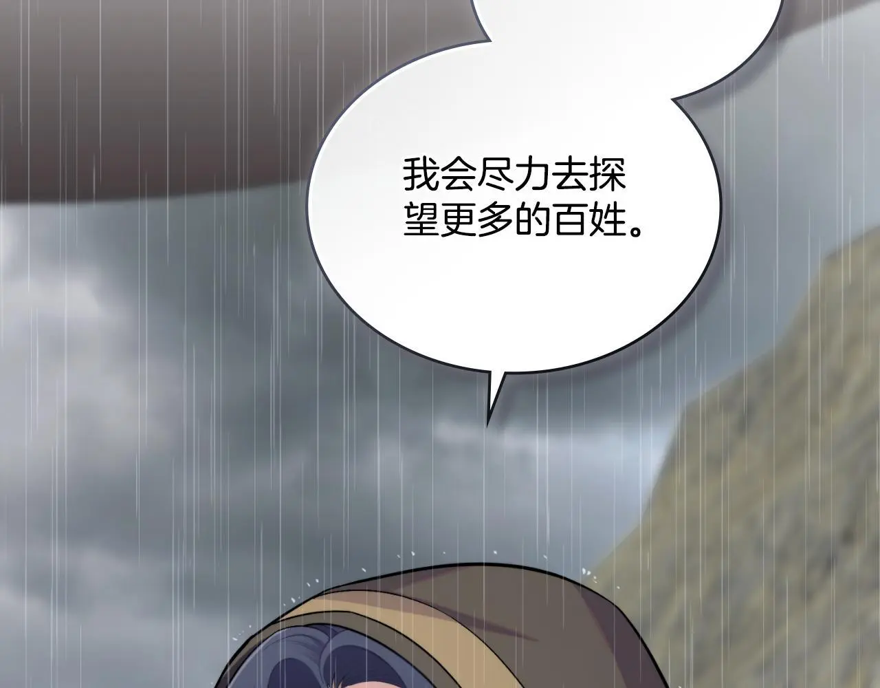第56话 你无需知道9