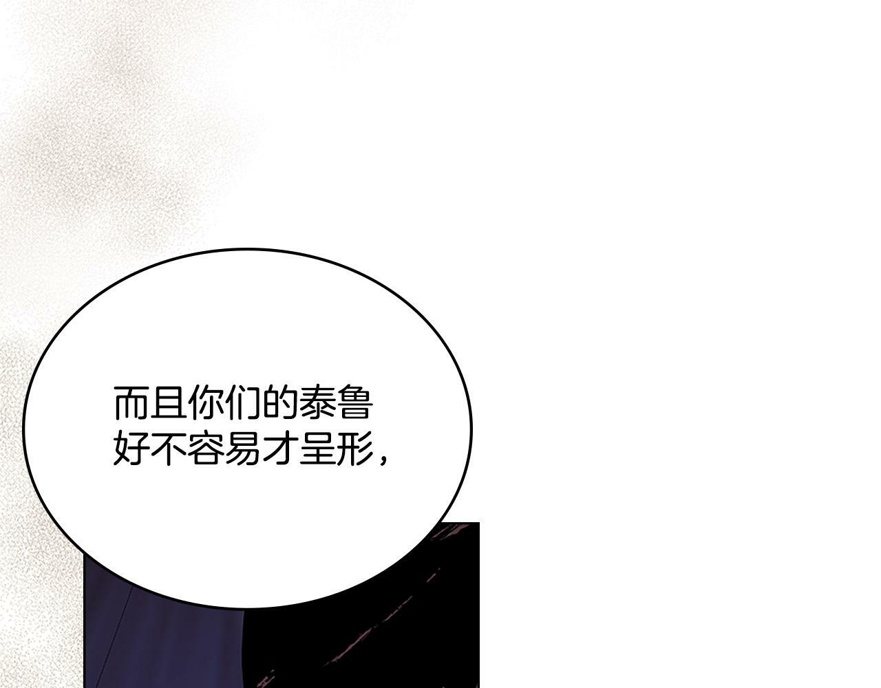 第19话 船上有共犯84
