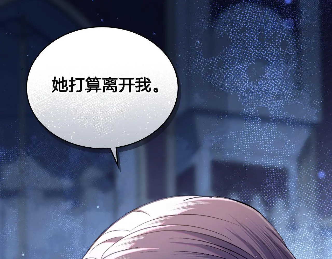 第61话 深夜谢罪19
