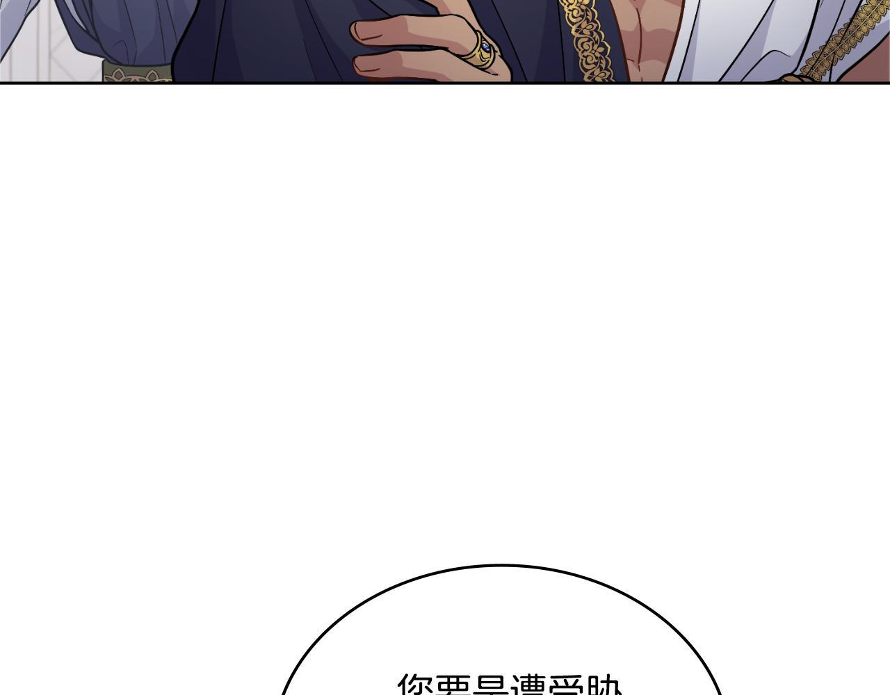 第33话 不要再受伤了7