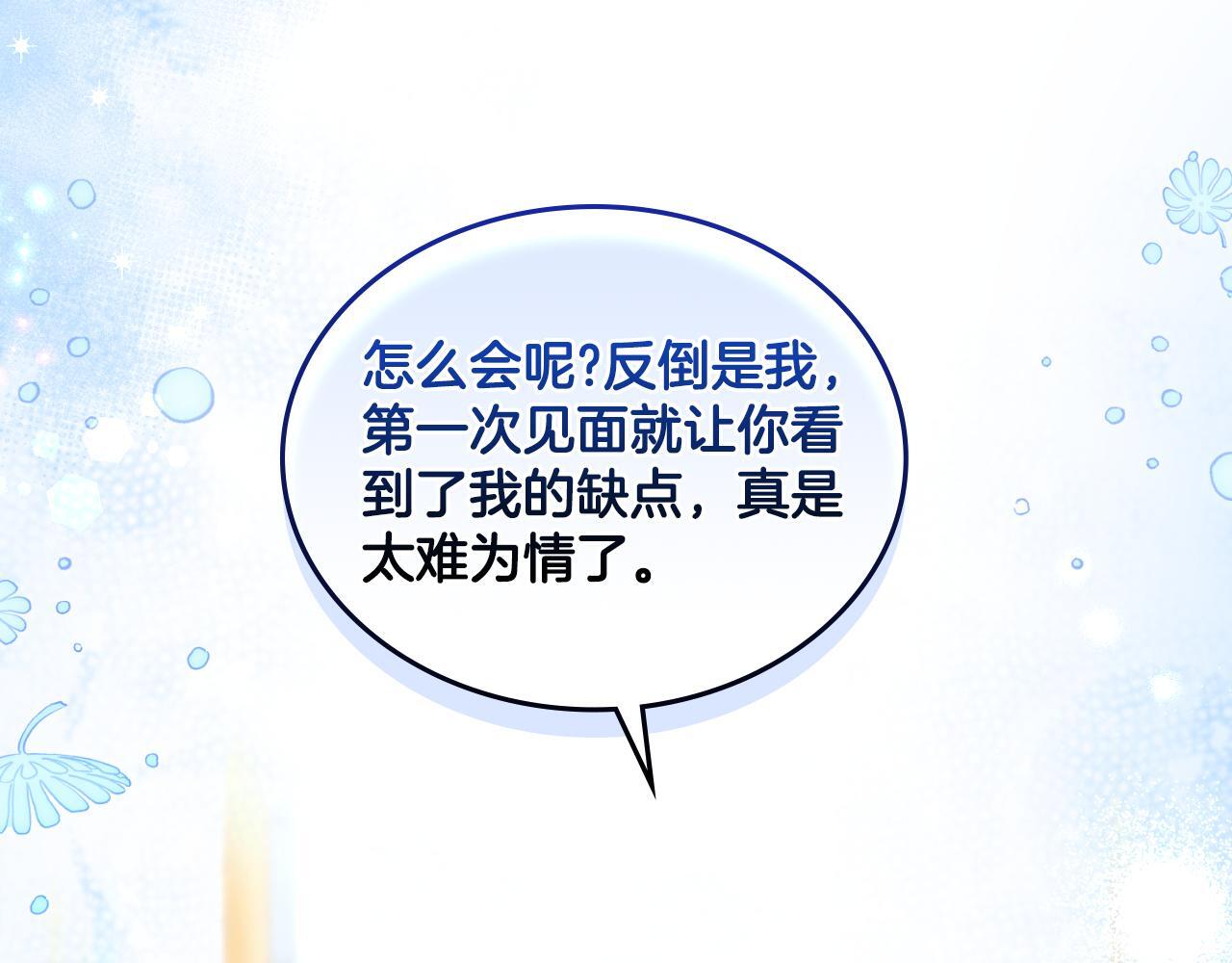 第32话 该解释一下吧141