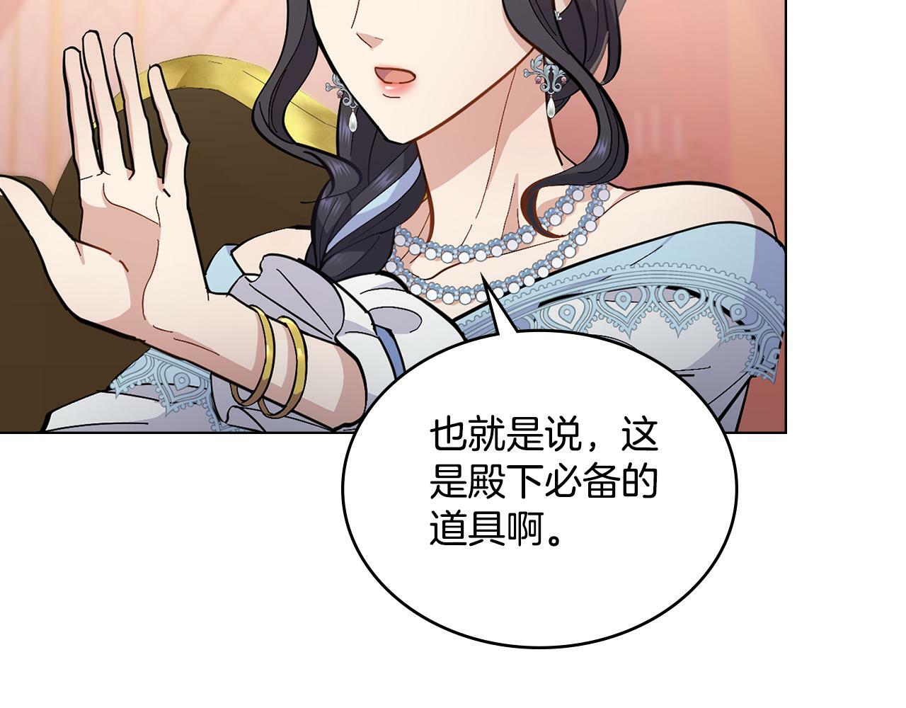 第11话 侍寝对象？130