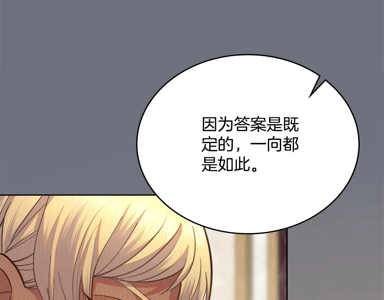 第70话 皇太子的误导90