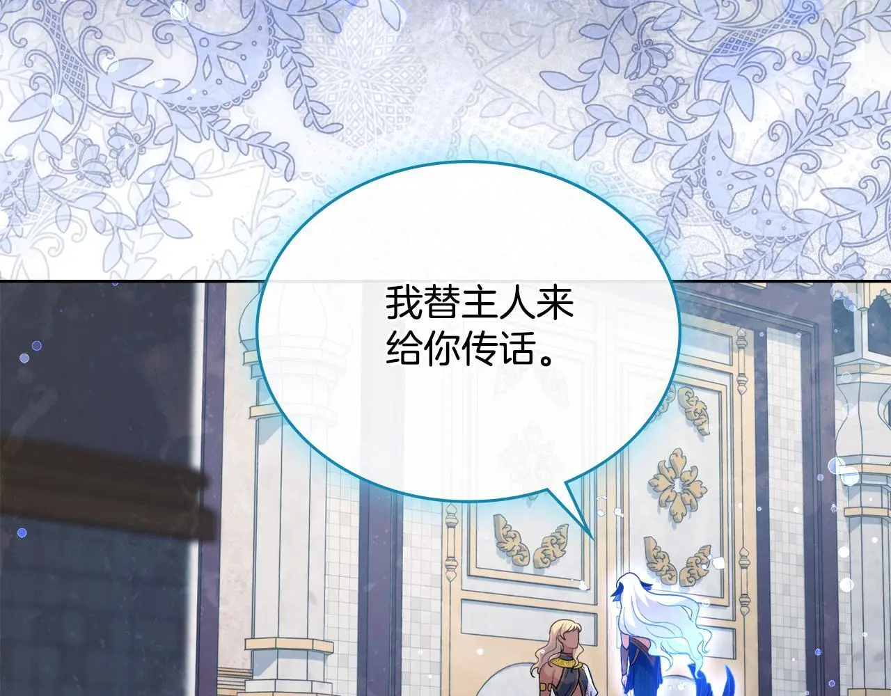 第70话 皇太子的误导120