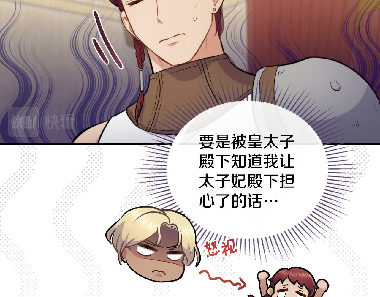 第23话 危险发言？21