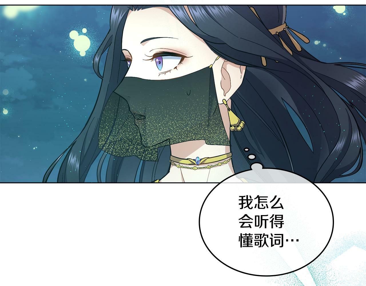 第16话 太子妃的质问16