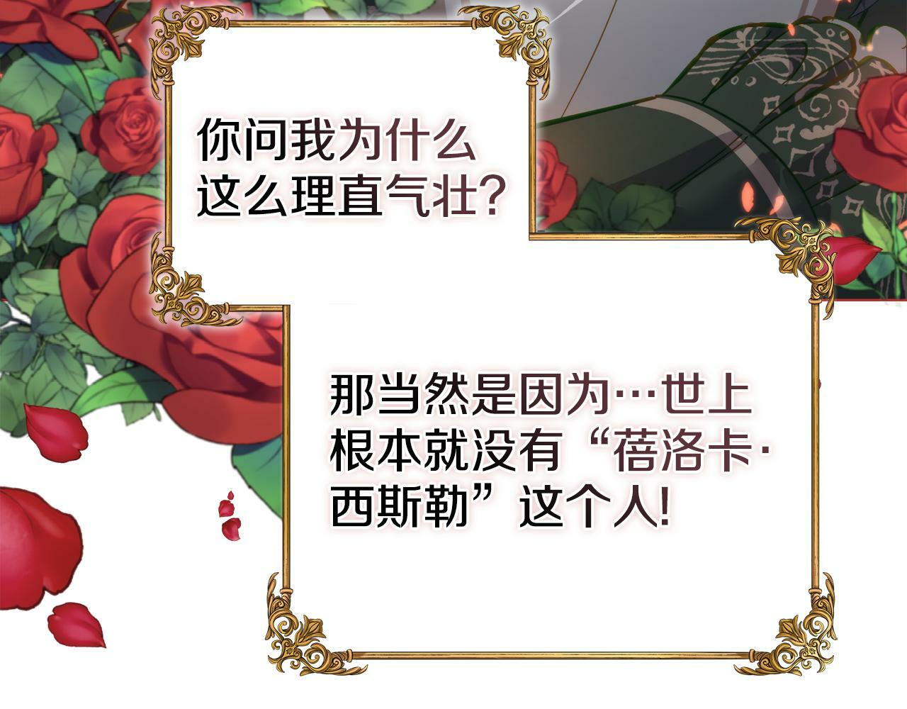 第1话 被通缉了？73