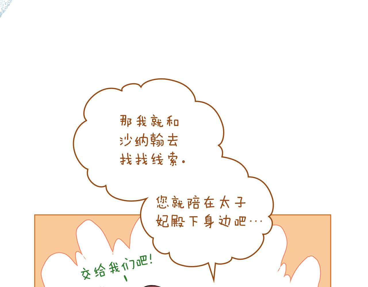 第19话 船上有共犯76