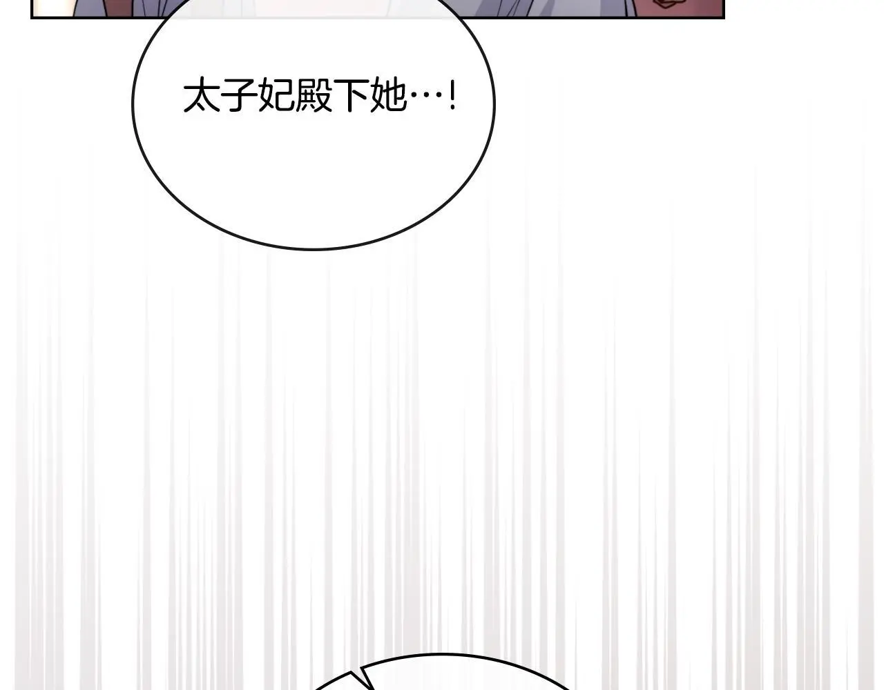 第55话 太子妃在哪儿133