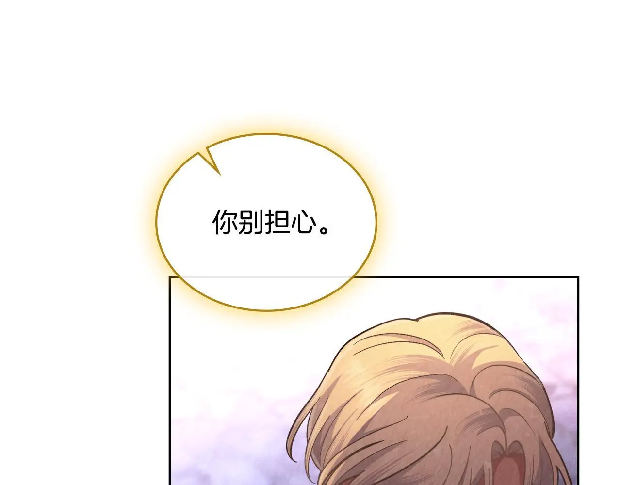 第71话 卑微挽留72