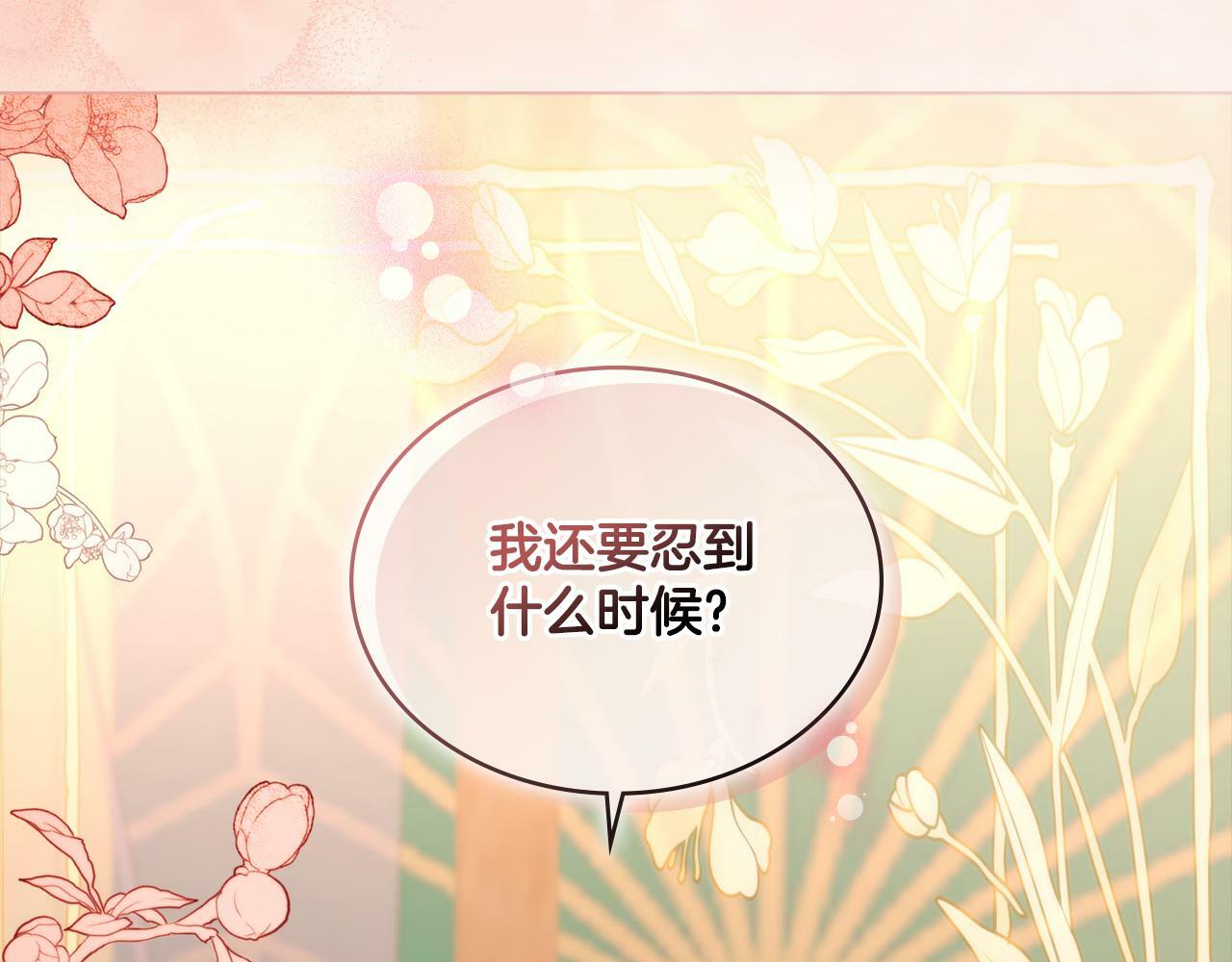 第9话 特别的道歉120