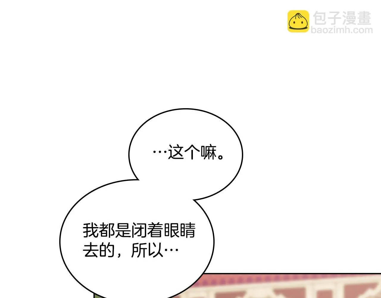 第62话 陷入修罗场？89