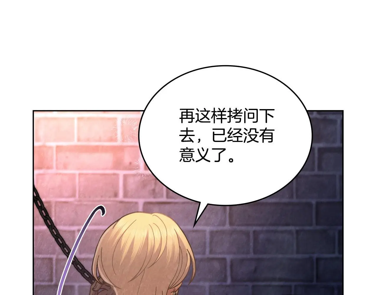 第71话 卑微挽留13