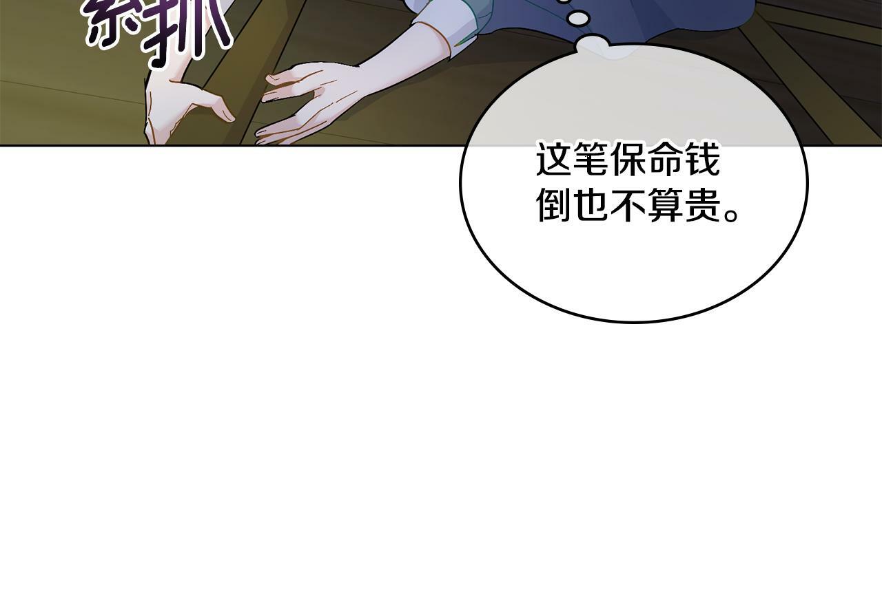 第2话 过河拆桥112
