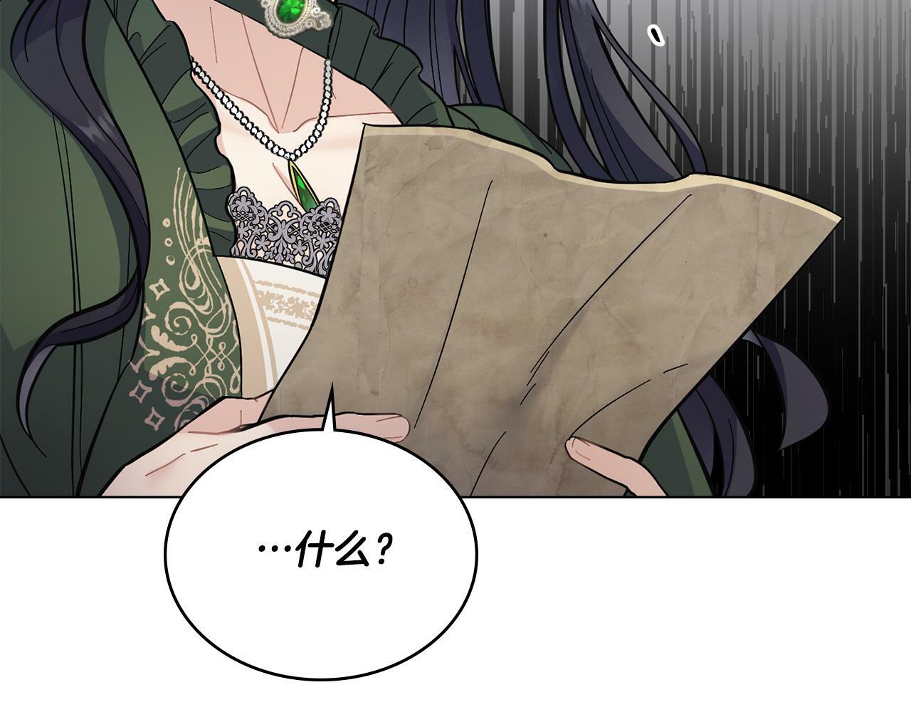 第1话 被通缉了？207