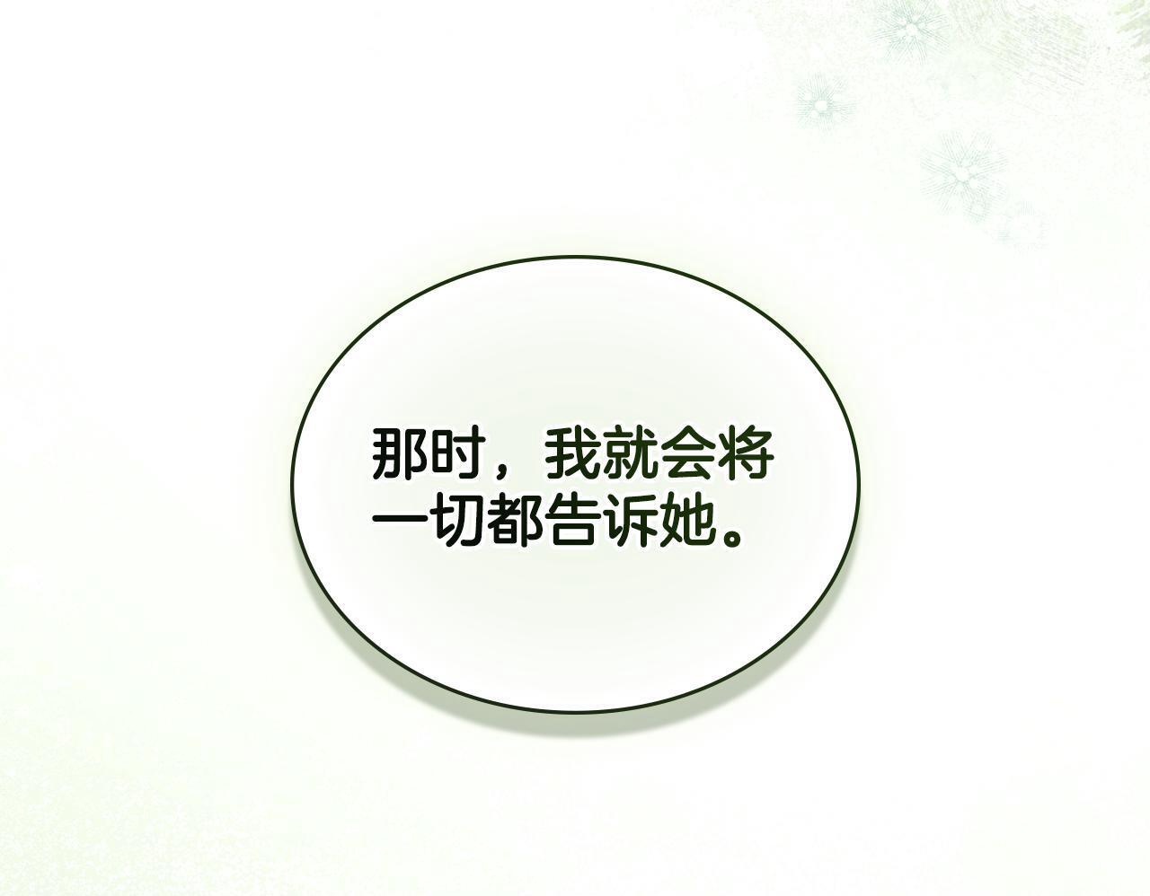 第53话 隐瞒事实49