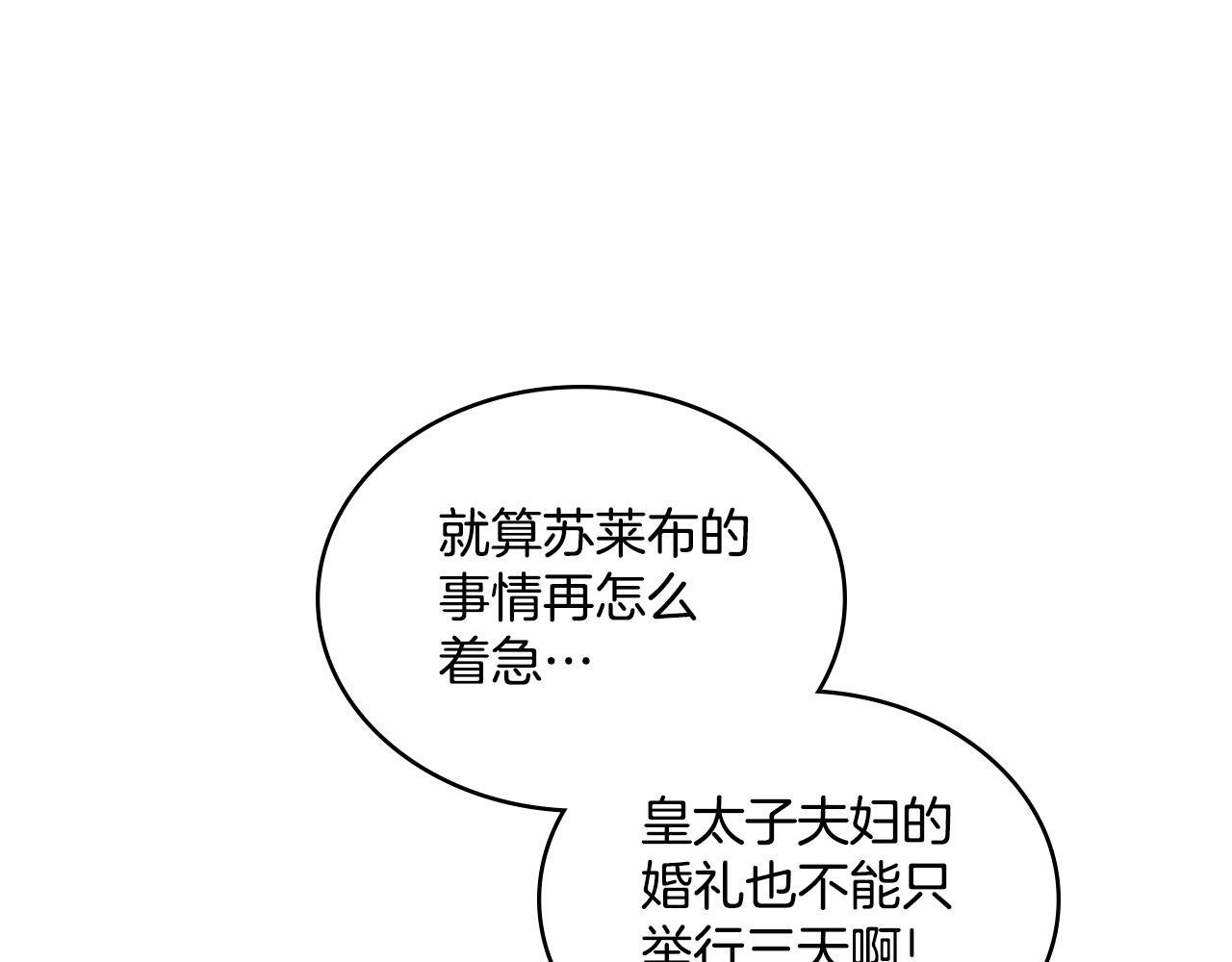 第38话 是幻想还是梦34