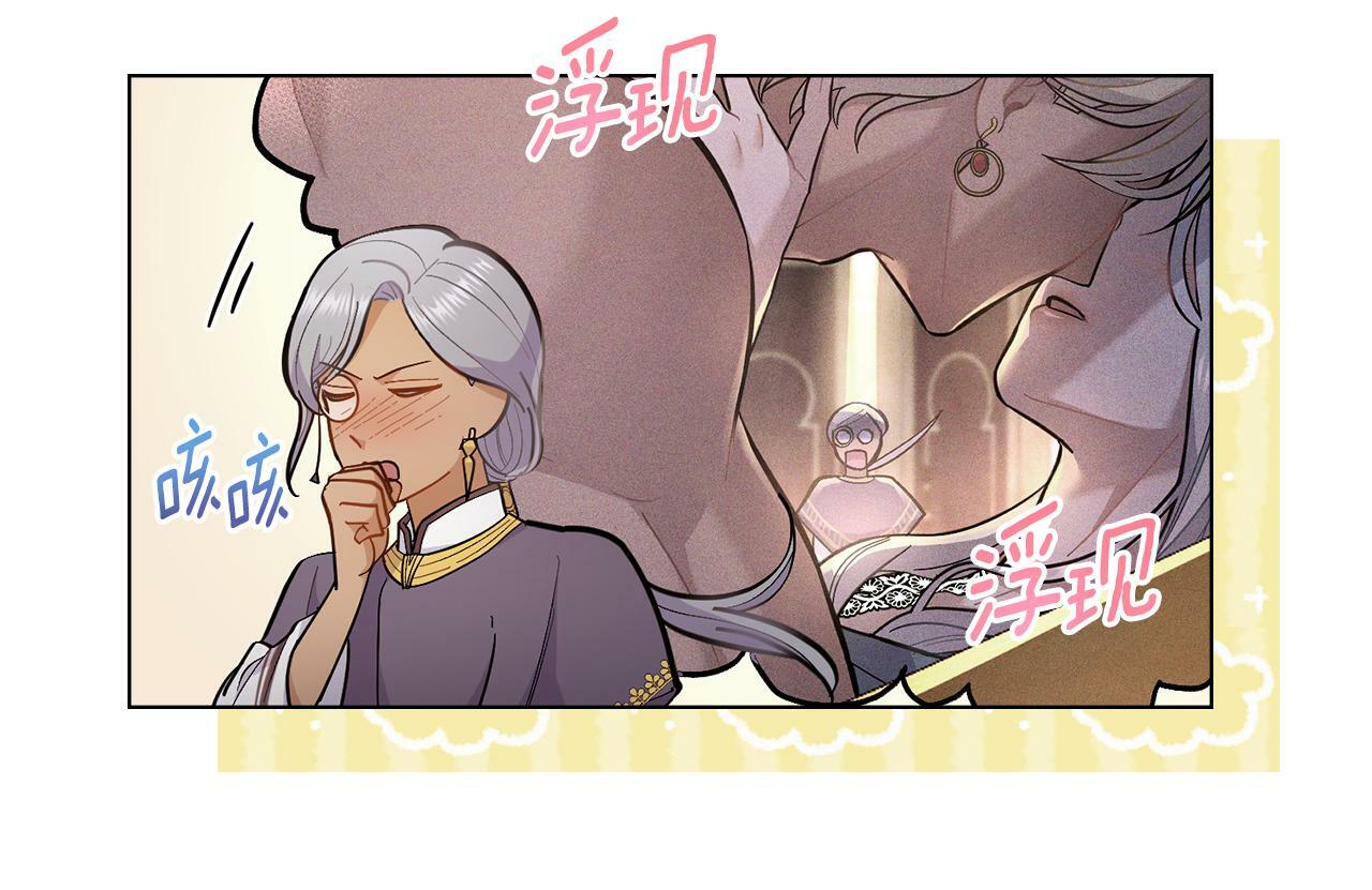 第11话 侍寝对象？54