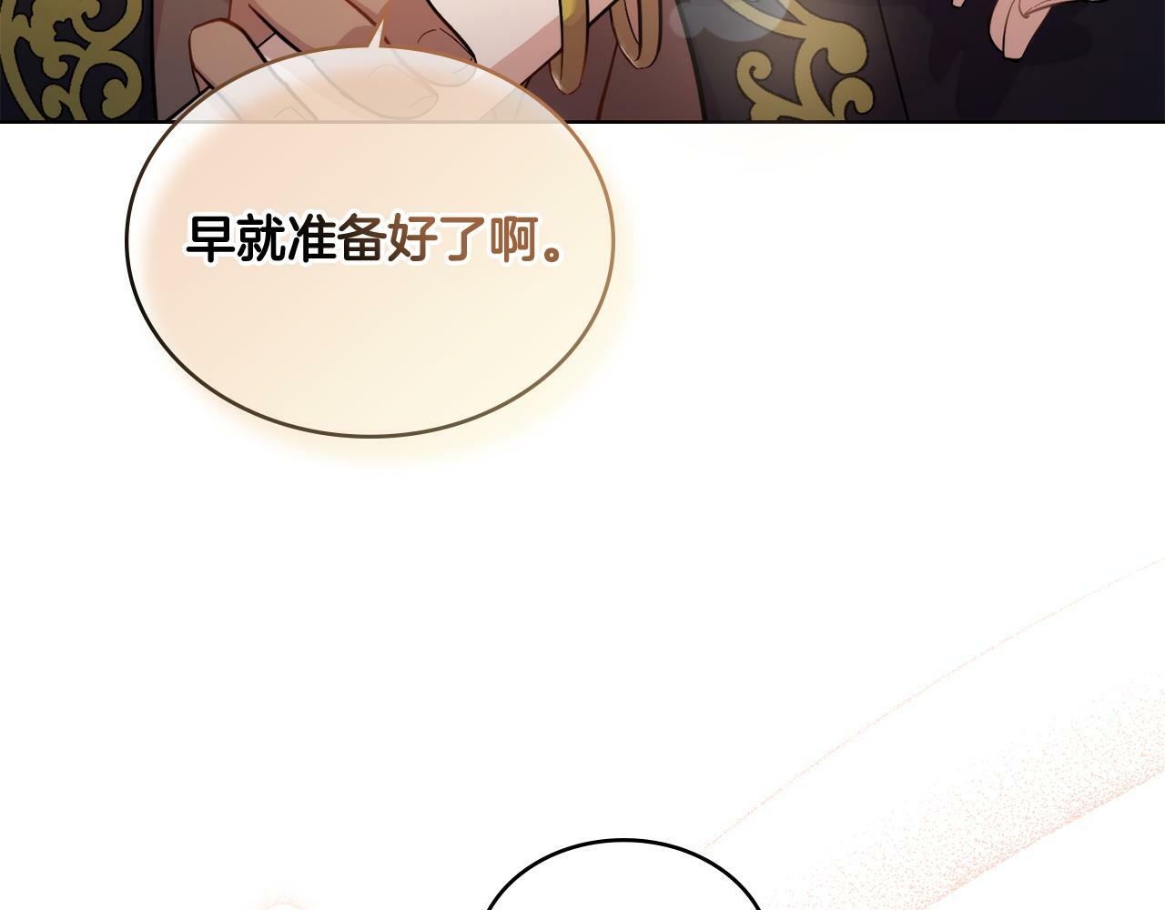 第9话 特别的道歉111
