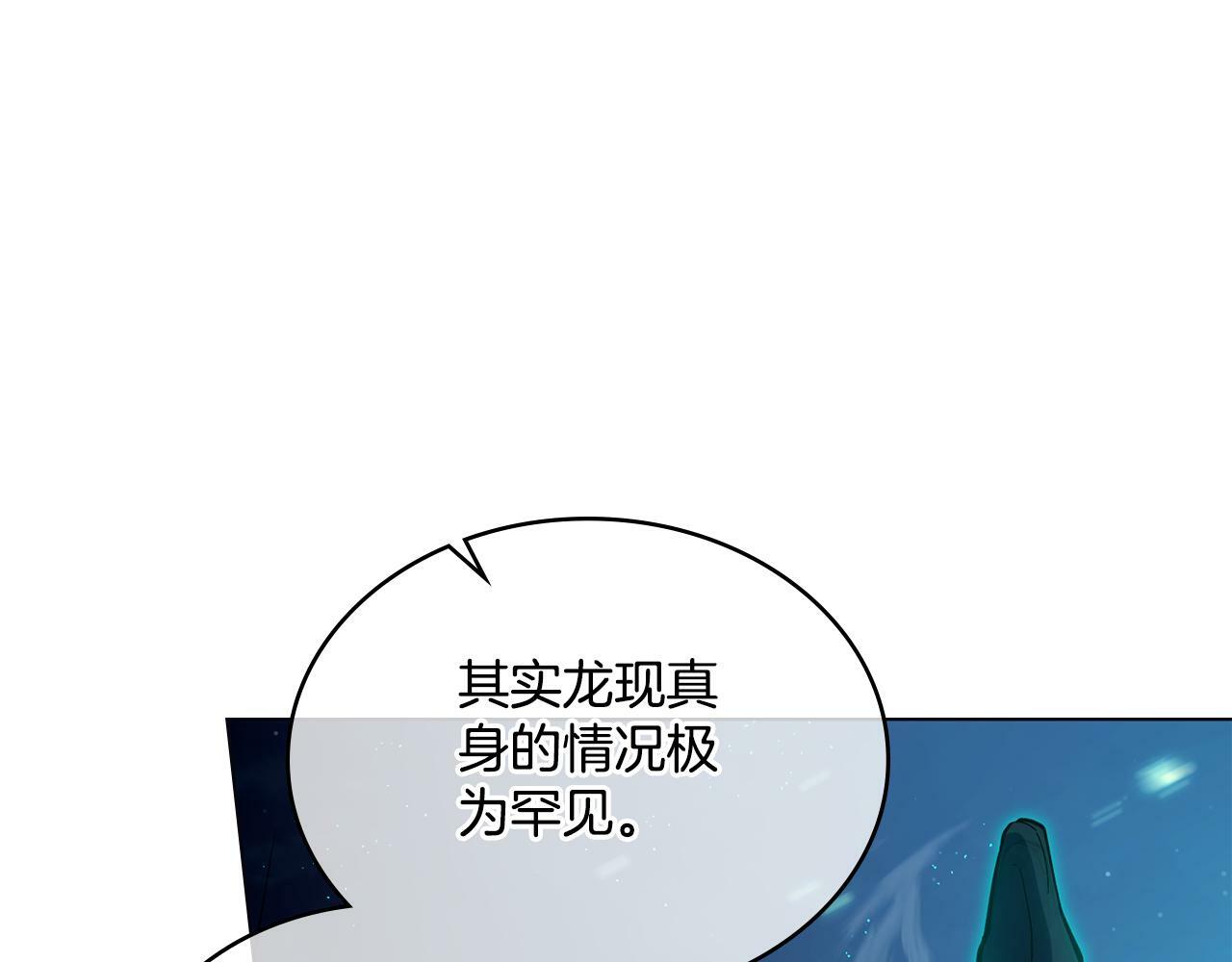 第16话 太子妃的质问102