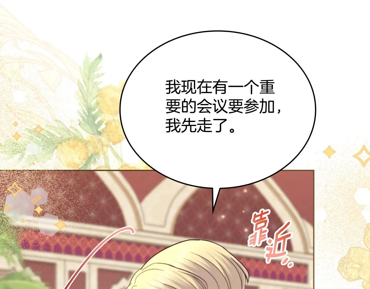 第63话 感情岌岌可危27