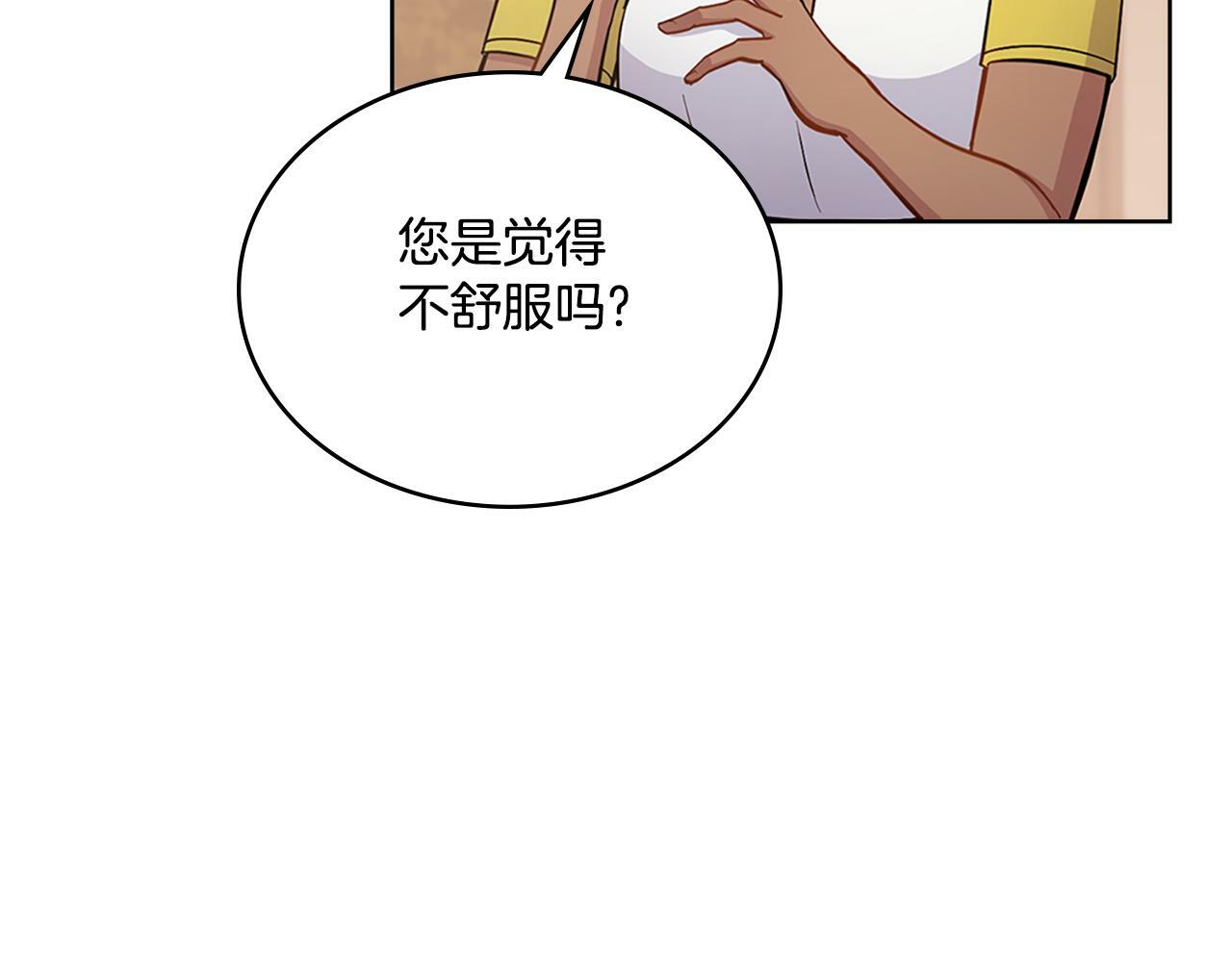 第22话 变异种75