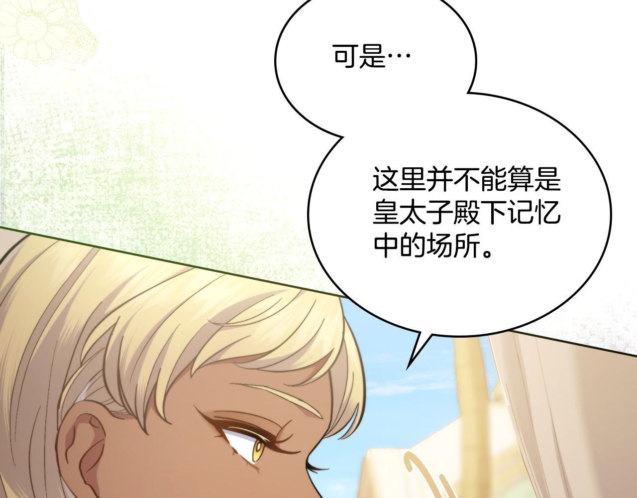 第38话 是幻想还是梦48