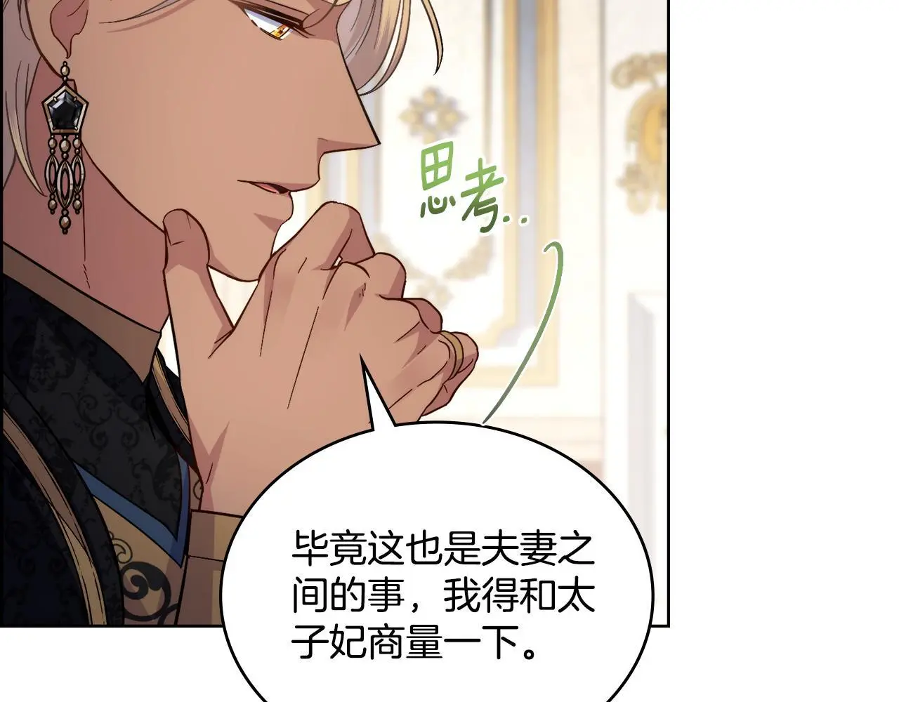 第69话 奇迹所指之人146
