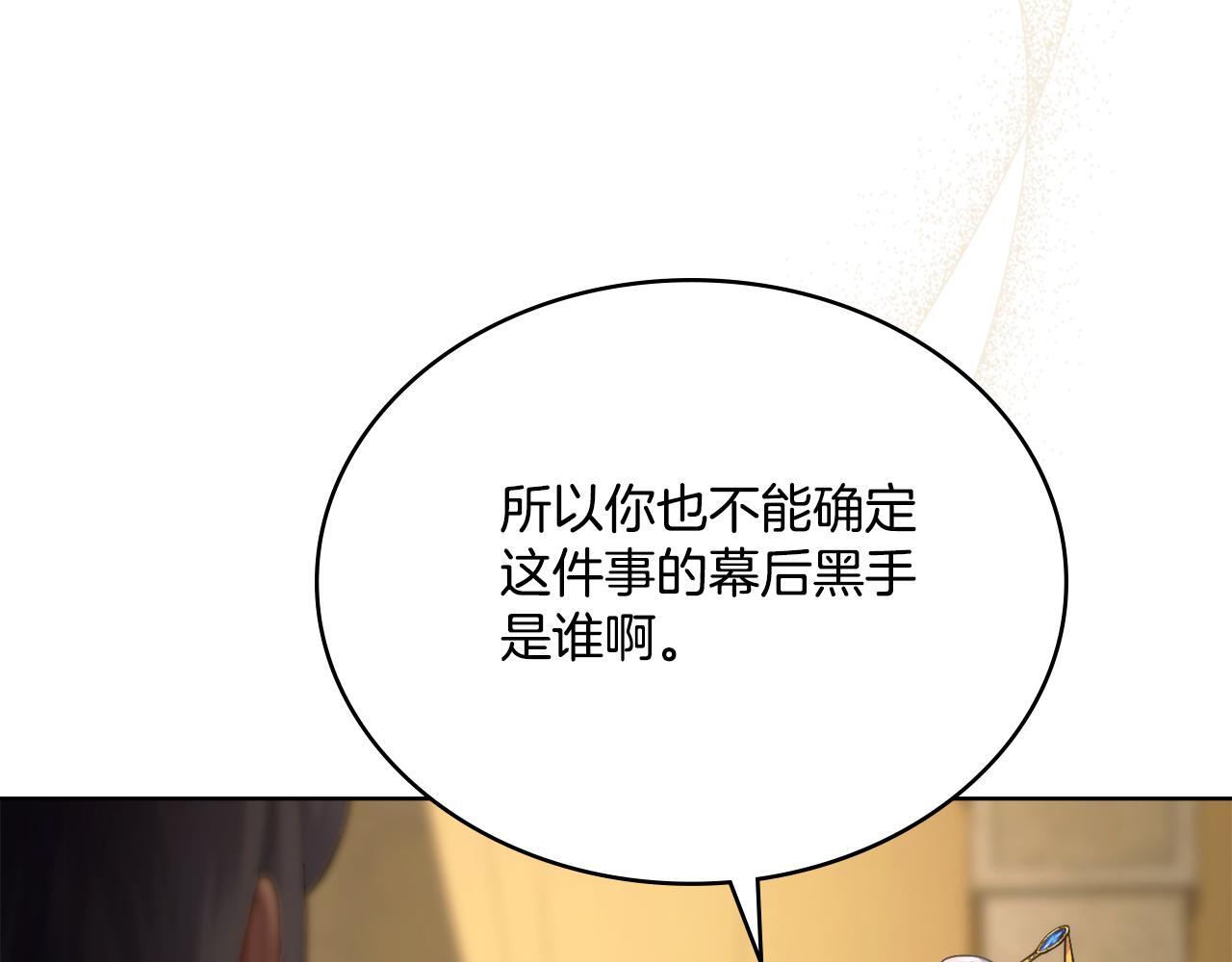 第47话 危险人物21
