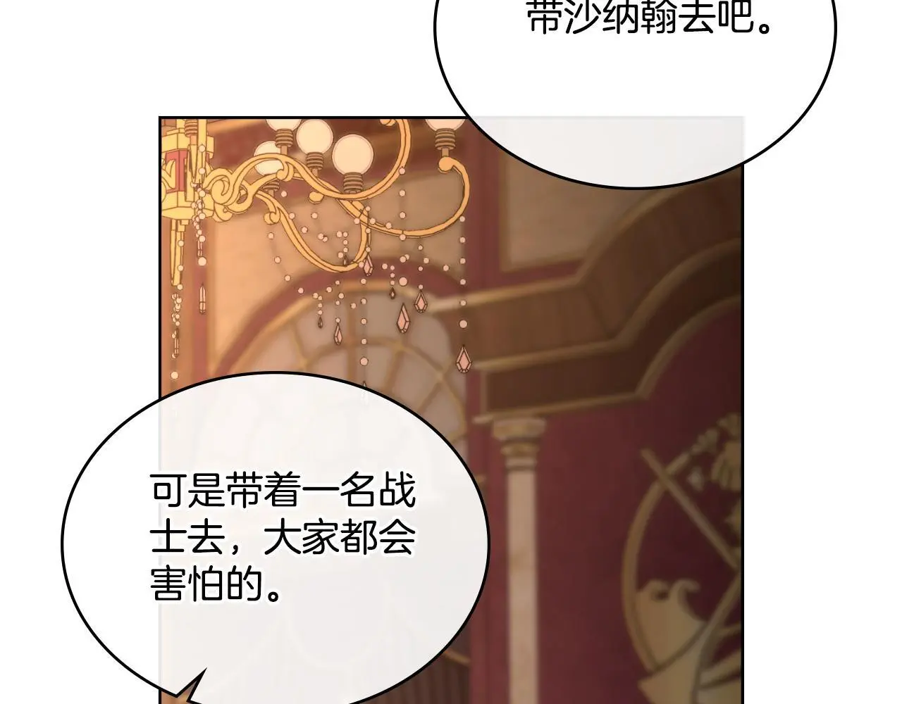 第57话 雨的祭祀38