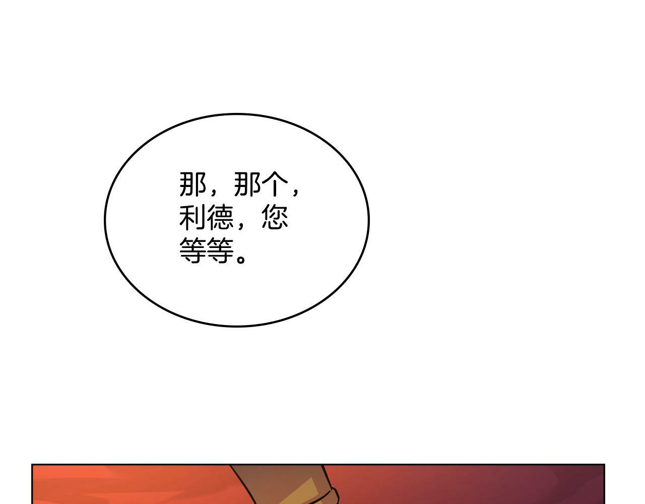第16话 太子妃的质问158