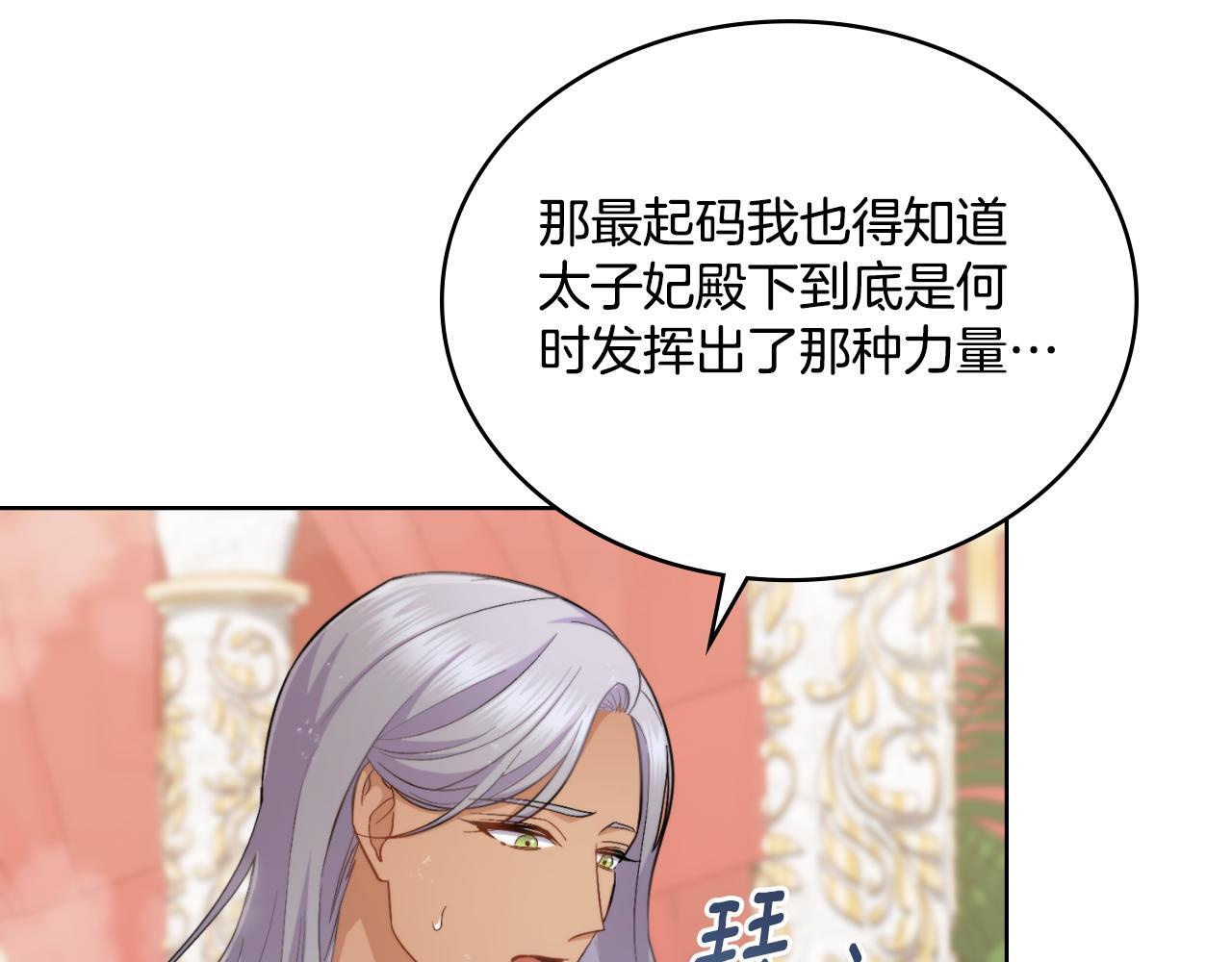 第35话 太子妃的把柄76