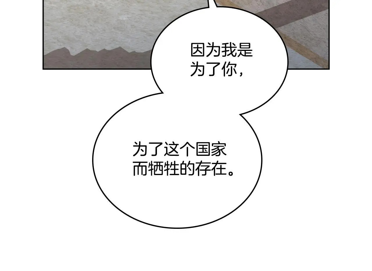 第66话 存在违反规则89