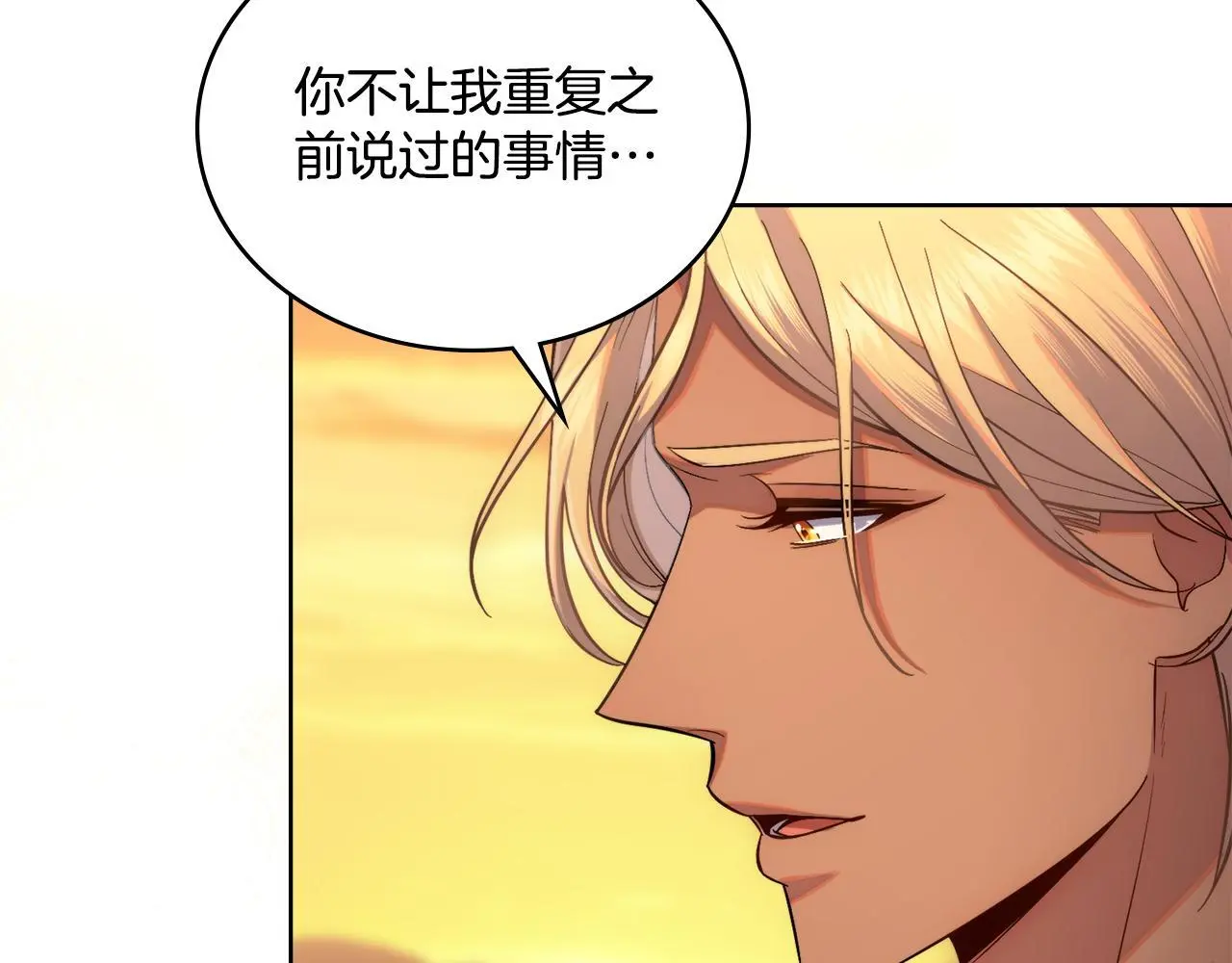 第71话 卑微挽留136