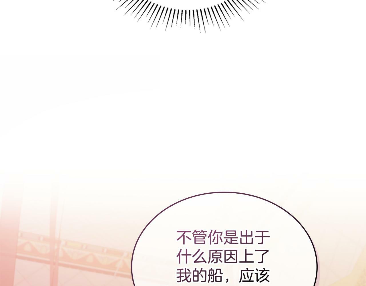 第4话 当我的太子妃104