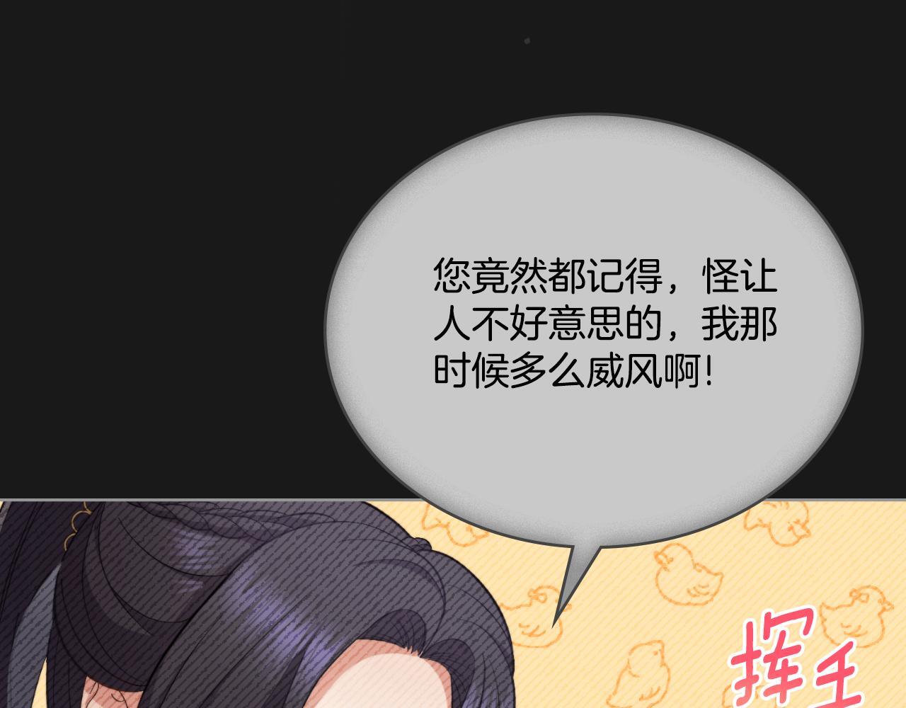 第35话 太子妃的把柄91