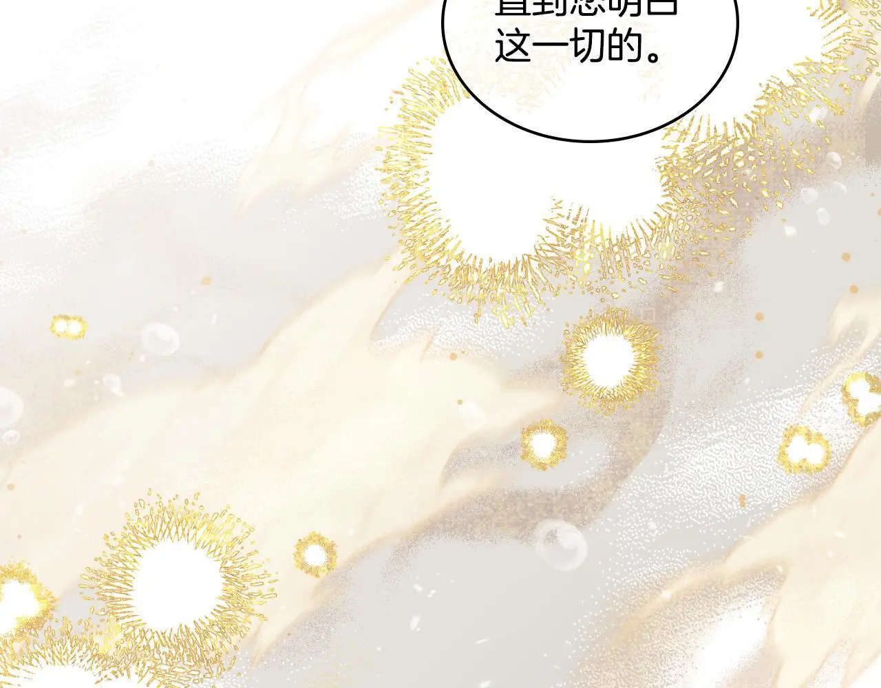 第65话 命运的安排122
