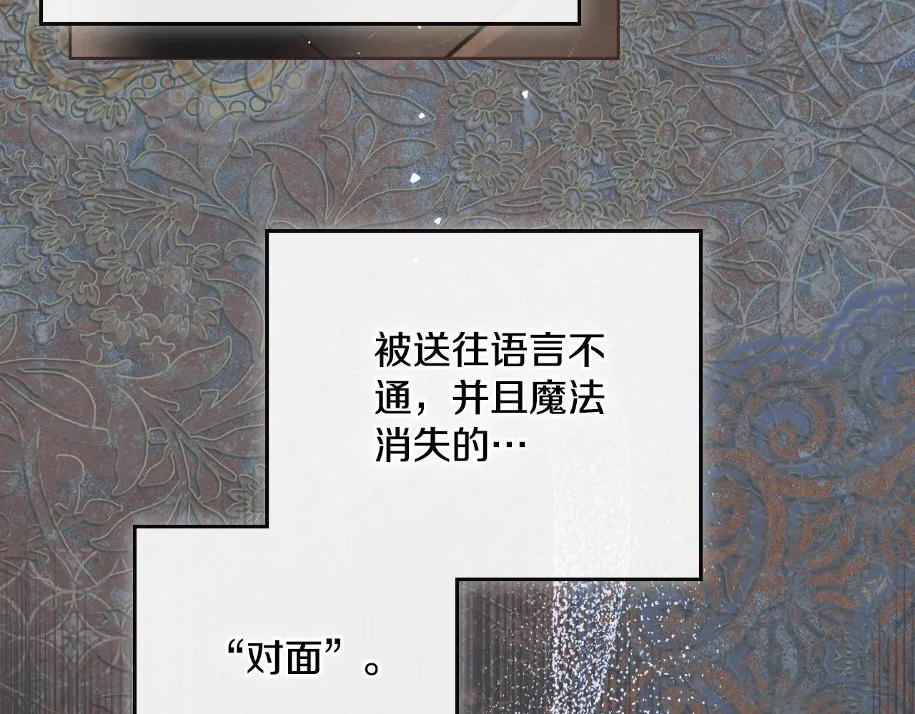 第64话 禁止外出77