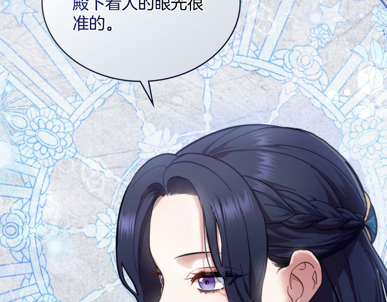 第23话 危险发言？86