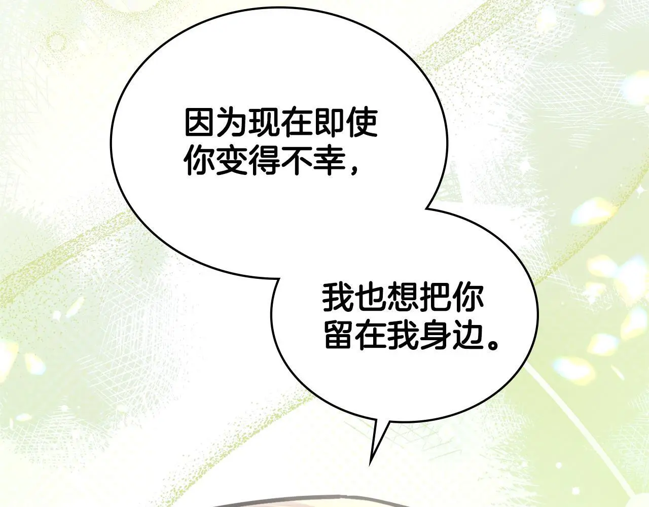 第71话 卑微挽留140