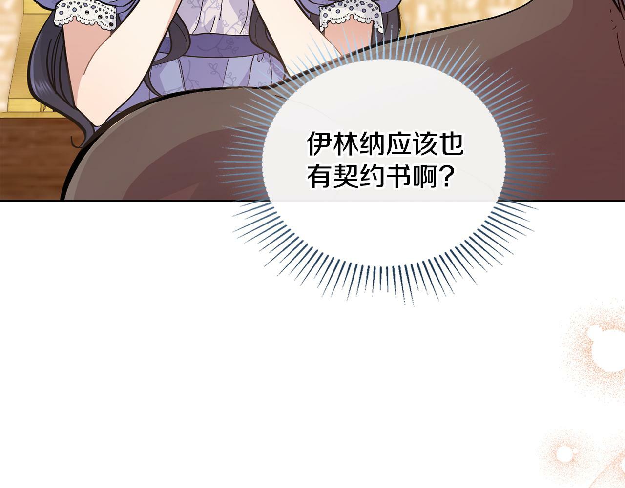 第8话 契约条款61