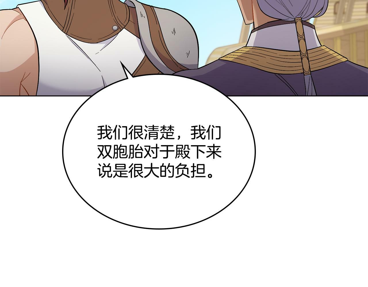 第9话 特别的道歉46